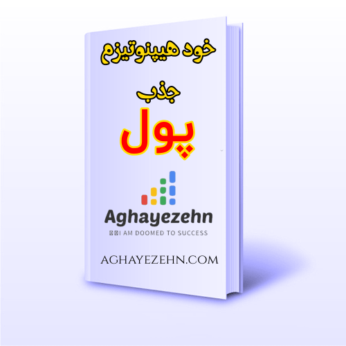 آهنربای جذب پول