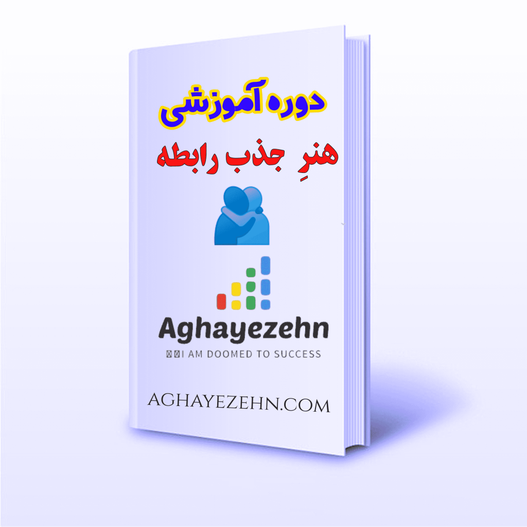 دوره روابط