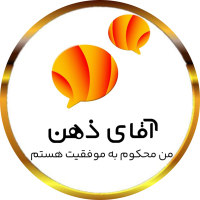 آقای ذهن